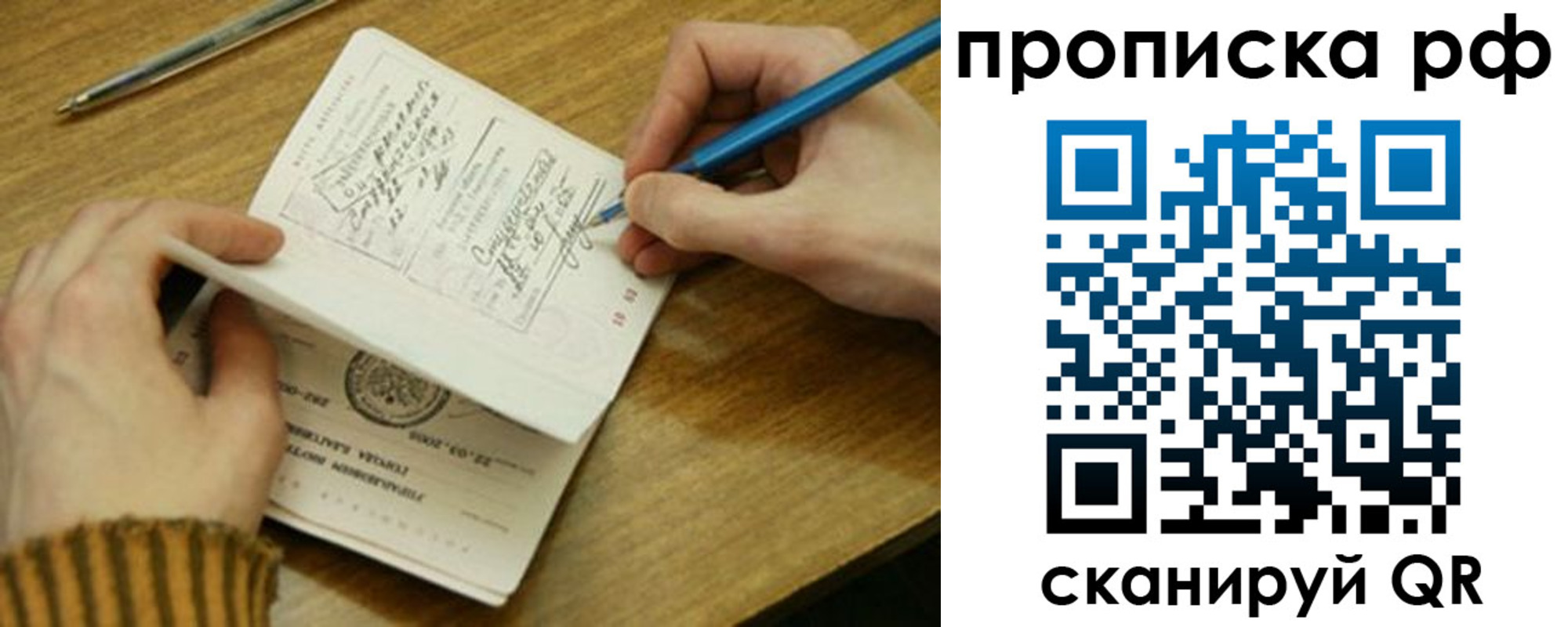 прописка для работы в Дербенте