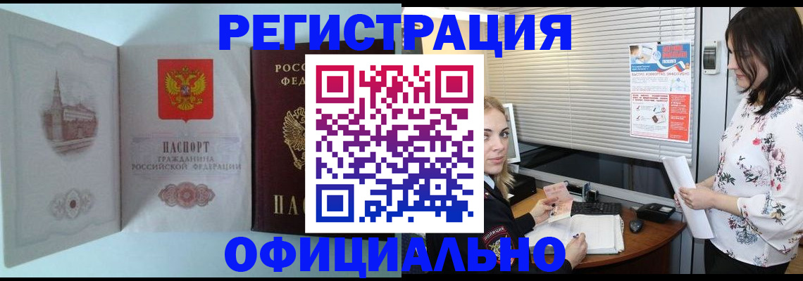 временная регистрация поиск в Дербенте