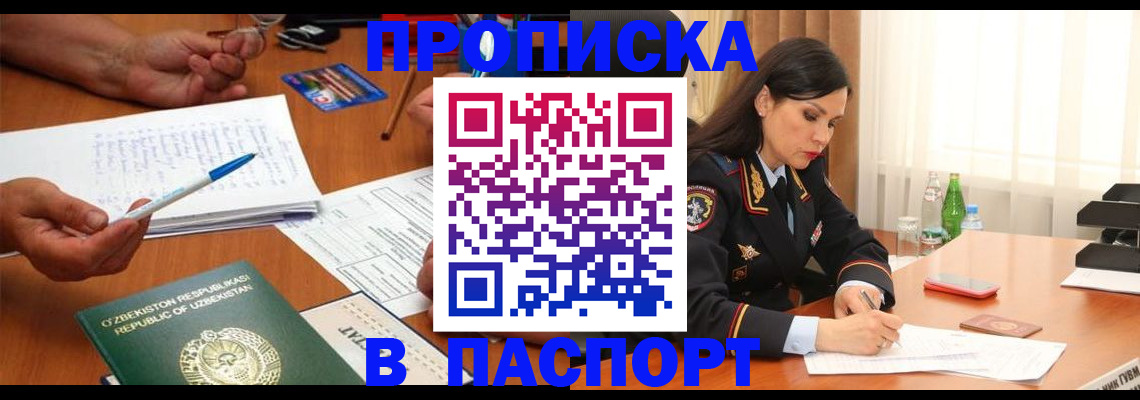 прописка для кредита в Дербенте