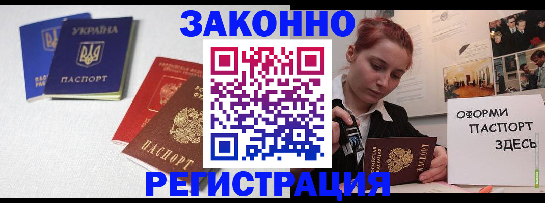 прописка для школы в Дербенте