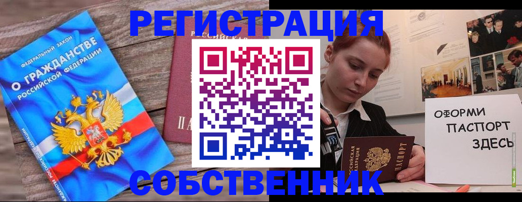 миграционный учет в Дербенте