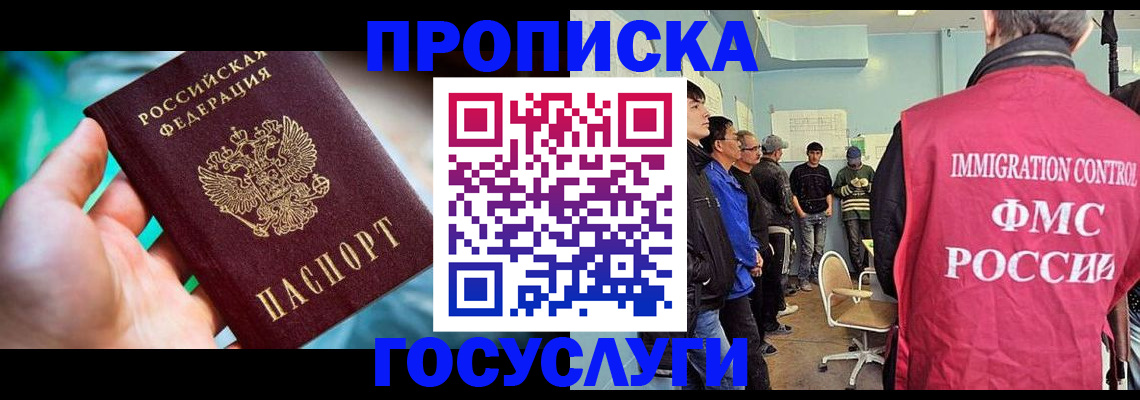 прописка паспорт в Дербенте