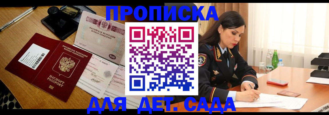 где прописаться в Дербенте